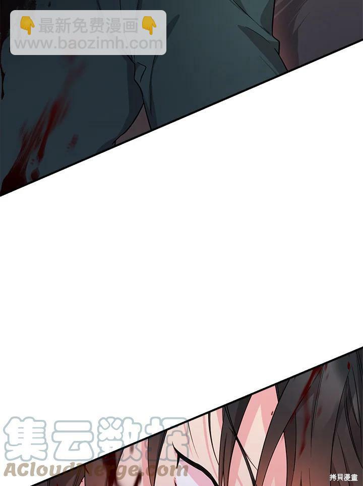 🍘武侠之恶女我最强！ 第58话 第41页