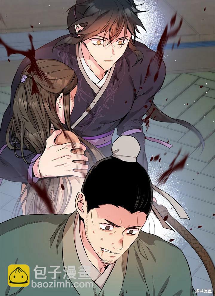 🍘武侠之恶女我最强！ 第58话 第44页