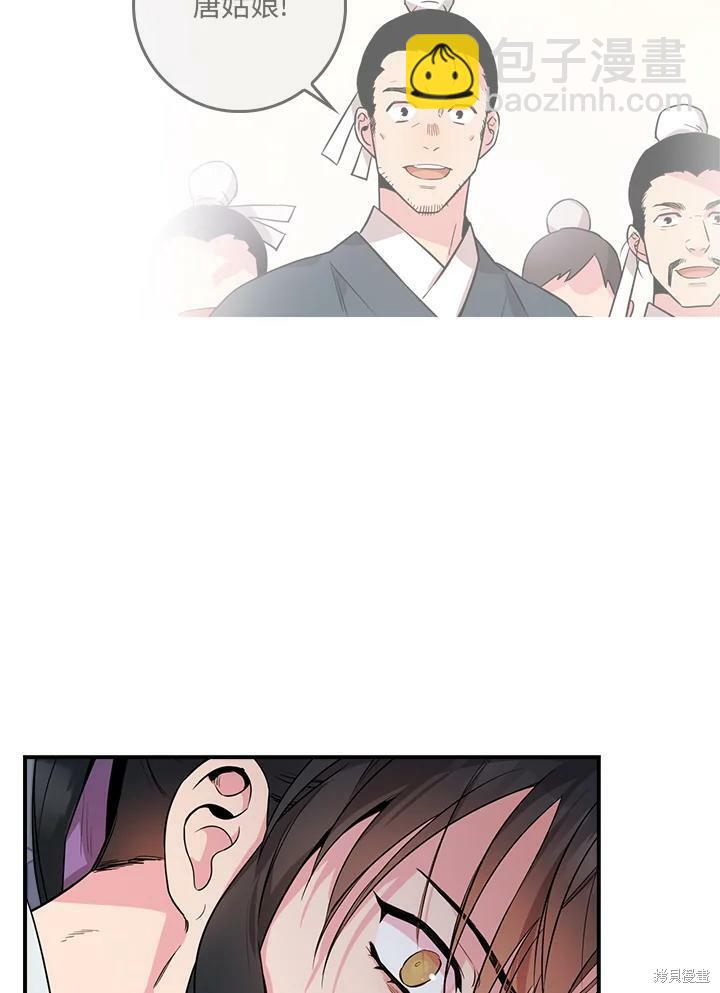 🍘武侠之恶女我最强！ 第58话 第48页
