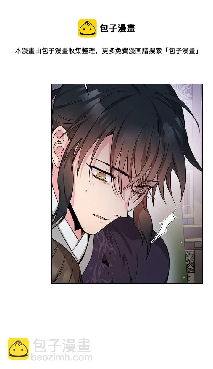 🍘武侠之恶女我最强！ 第58话 第50页