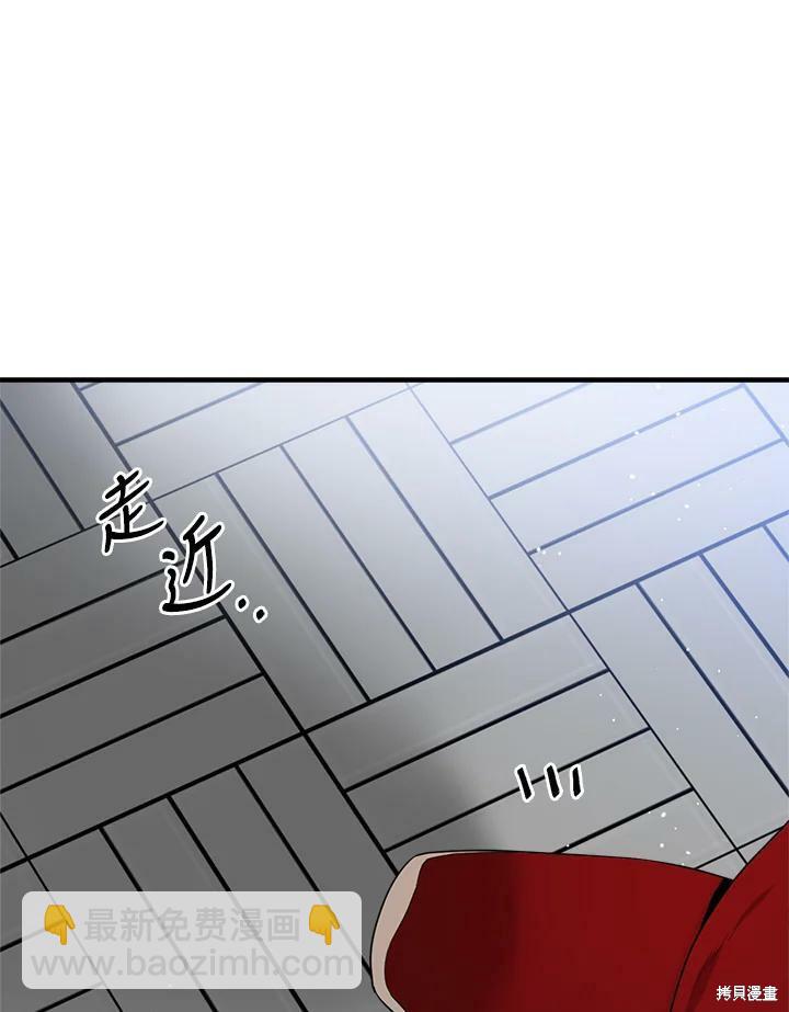 🍘武侠之恶女我最强！ 第60话 第10页