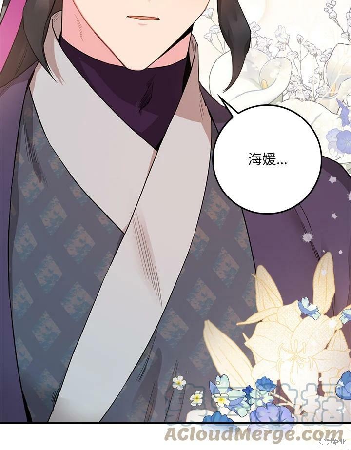 🍘武侠之恶女我最强！ 第60话 第13页