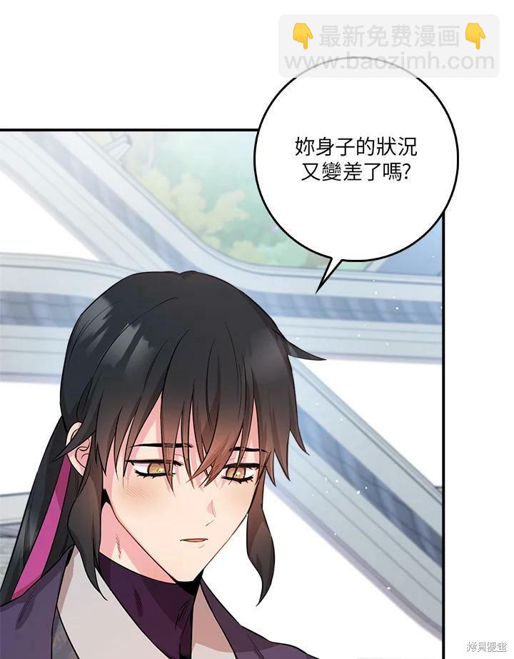 🍘武侠之恶女我最强！ 第60话 第16页