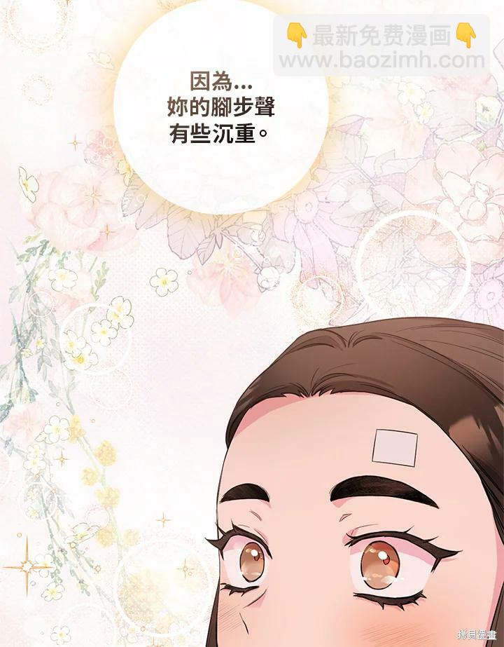 🍘武侠之恶女我最强！ 第60话 第18页