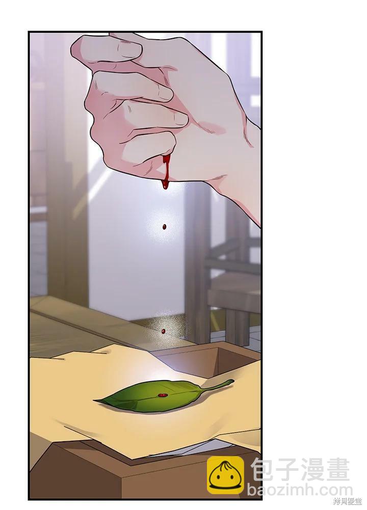 🍘武侠之恶女我最强！ 第60话 第32页