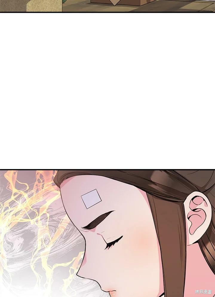 🍘武侠之恶女我最强！ 第60话 第34页