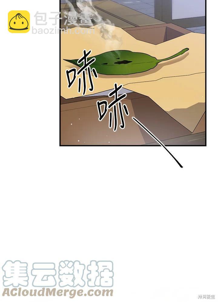 🍘武侠之恶女我最强！ 第60话 第37页