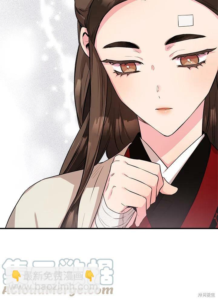 🍘武侠之恶女我最强！ 第60话 第45页