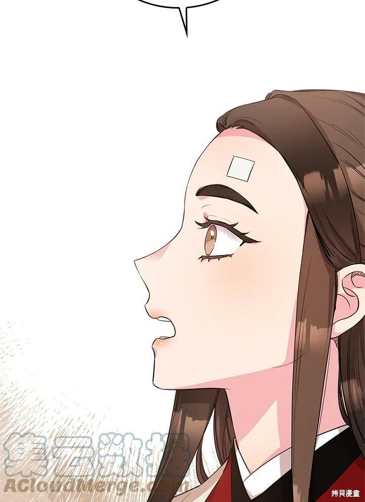 🍘武侠之恶女我最强！ 第60话 第49页