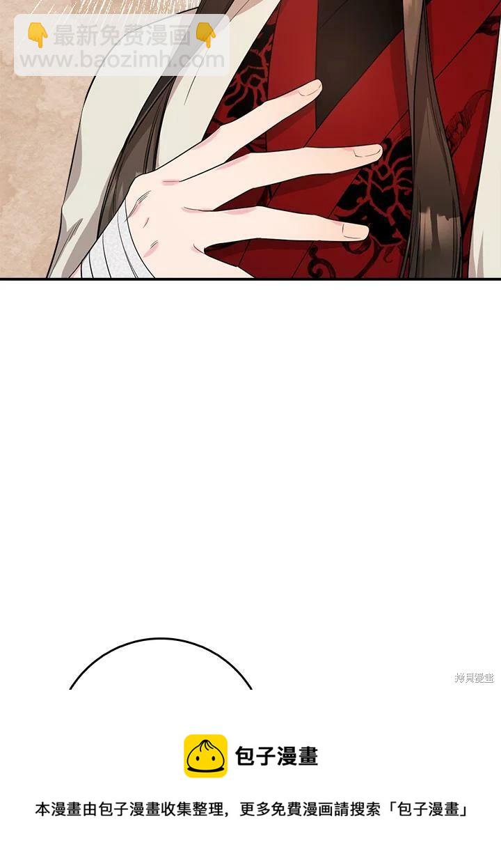🍘武侠之恶女我最强！ 第60话 第50页