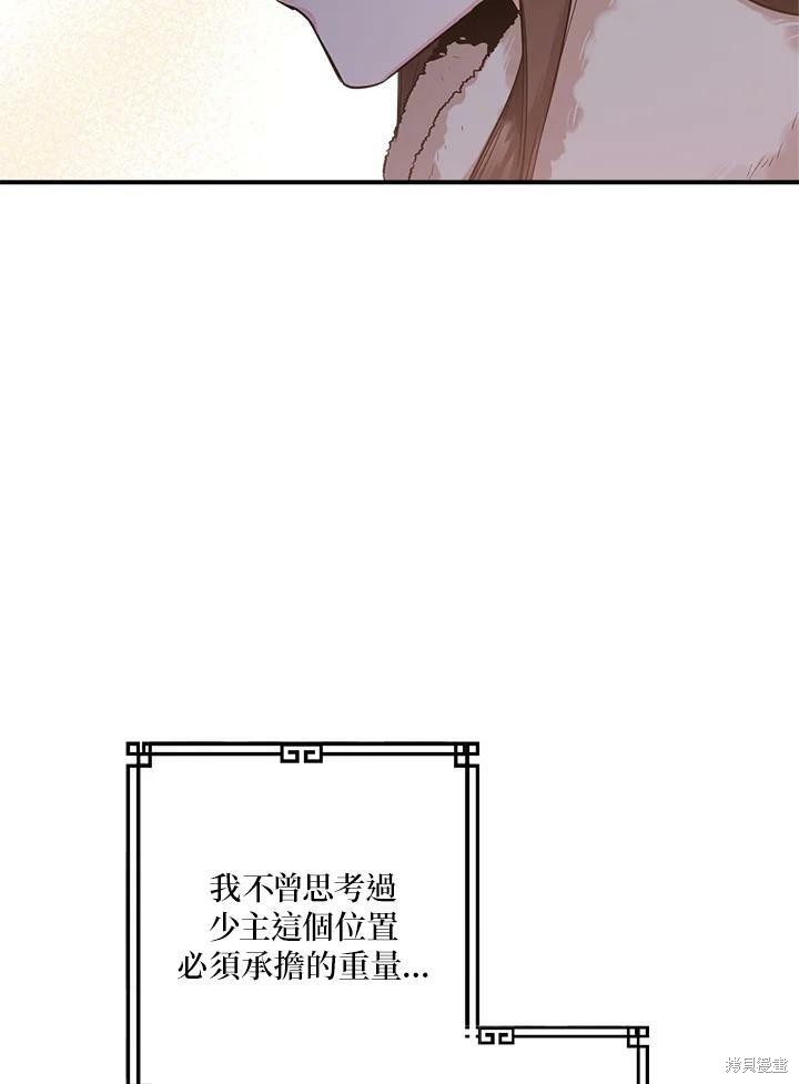 🍘武侠之恶女我最强！ 第60话 第6页