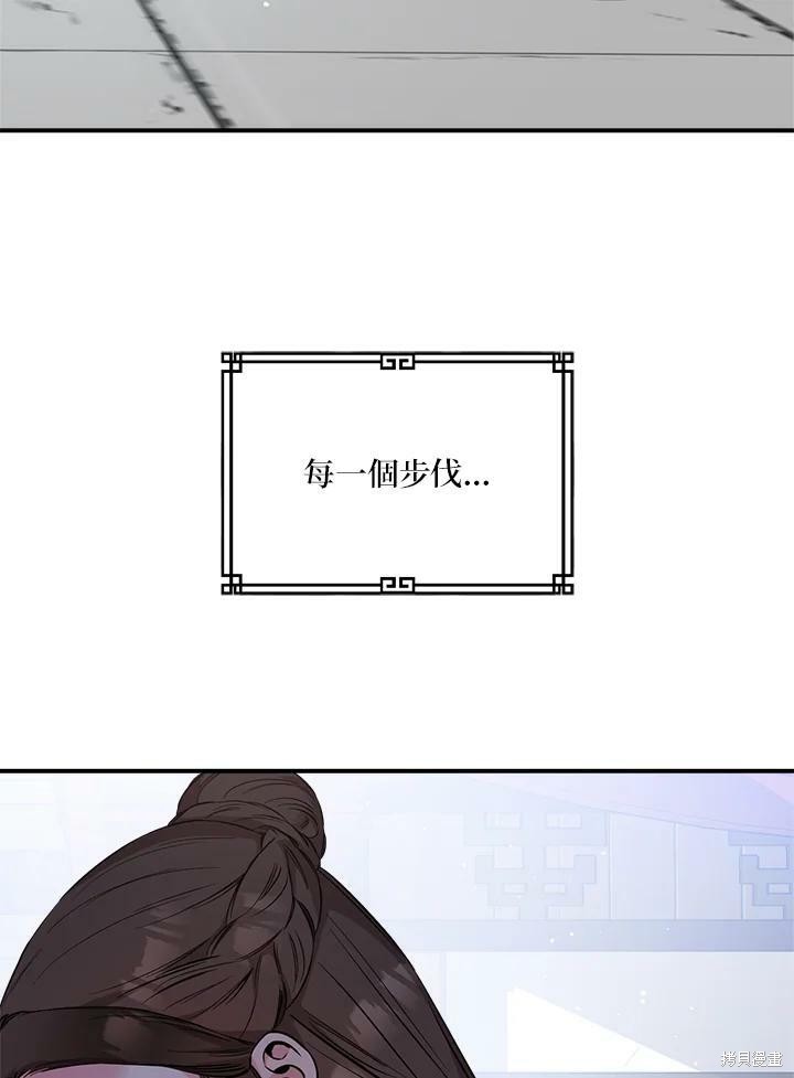 🍘武侠之恶女我最强！ 第60话 第8页