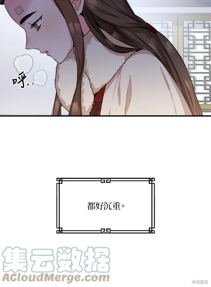 🍘武侠之恶女我最强！ 第60话 第9页