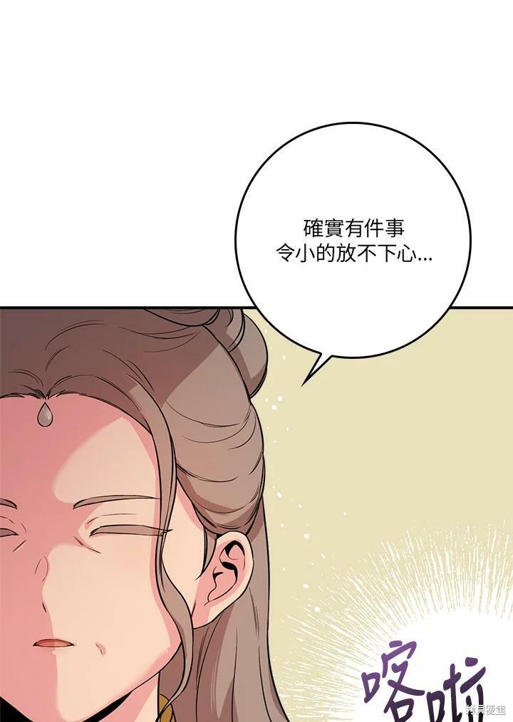🍘武侠之恶女我最强！ 第62话 第10页