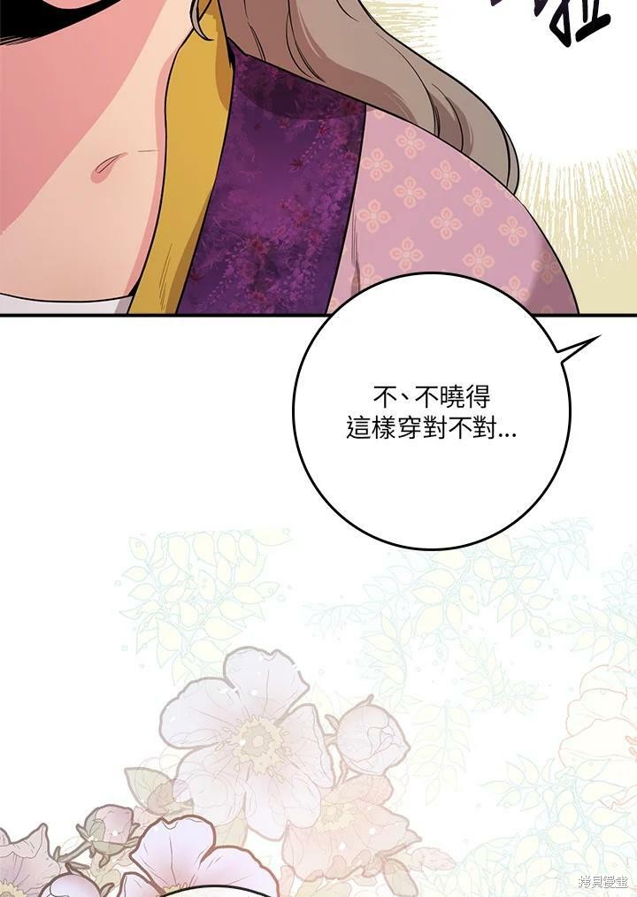 🍘武侠之恶女我最强！ 第62话 第11页