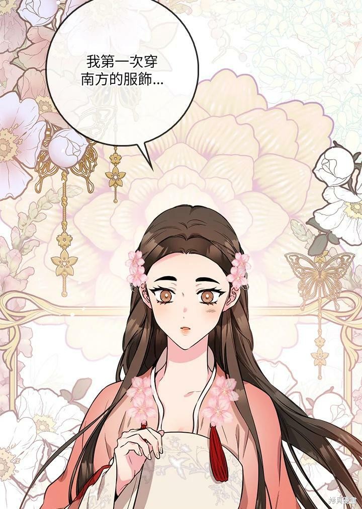 🍘武侠之恶女我最强！ 第62话 第12页