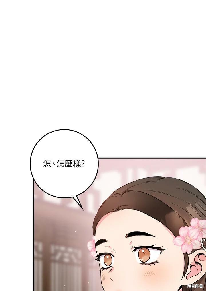 🍘武侠之恶女我最强！ 第62话 第18页