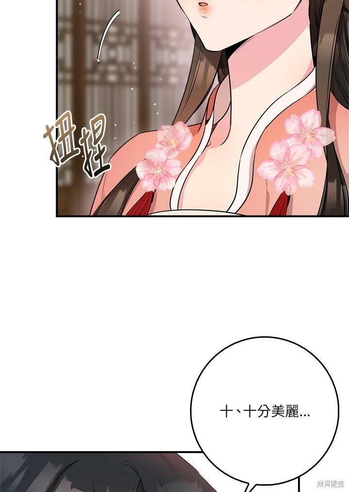 🍘武侠之恶女我最强！ 第62话 第19页