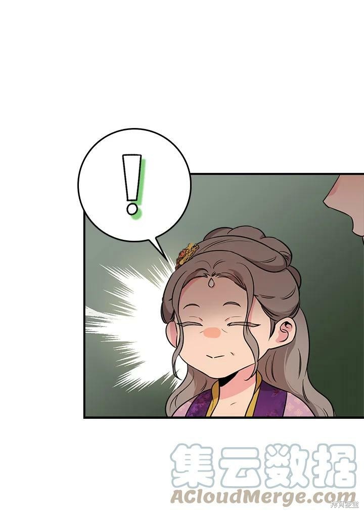 🍘武侠之恶女我最强！ 第62话 第21页