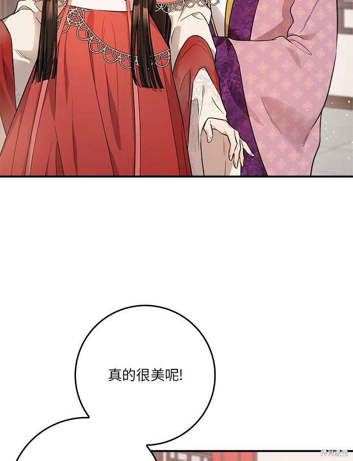 🍘武侠之恶女我最强！ 第62话 第23页