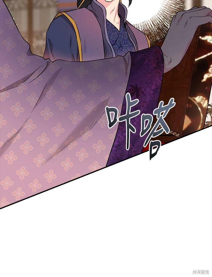 🍘武侠之恶女我最强！ 第62话 第26页