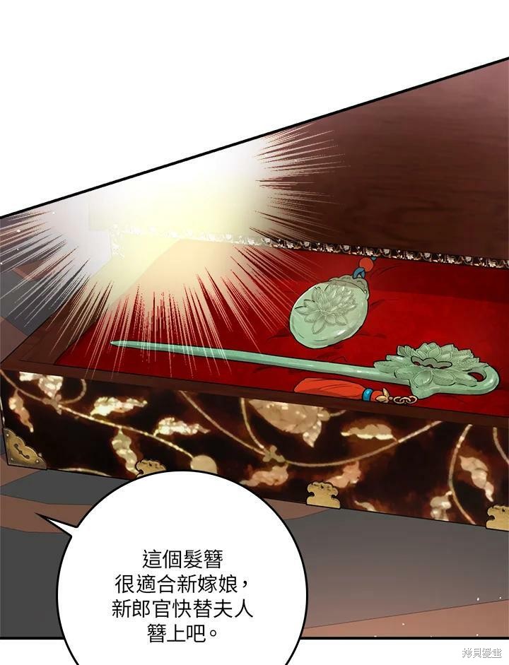 🍘武侠之恶女我最强！ 第62话 第27页