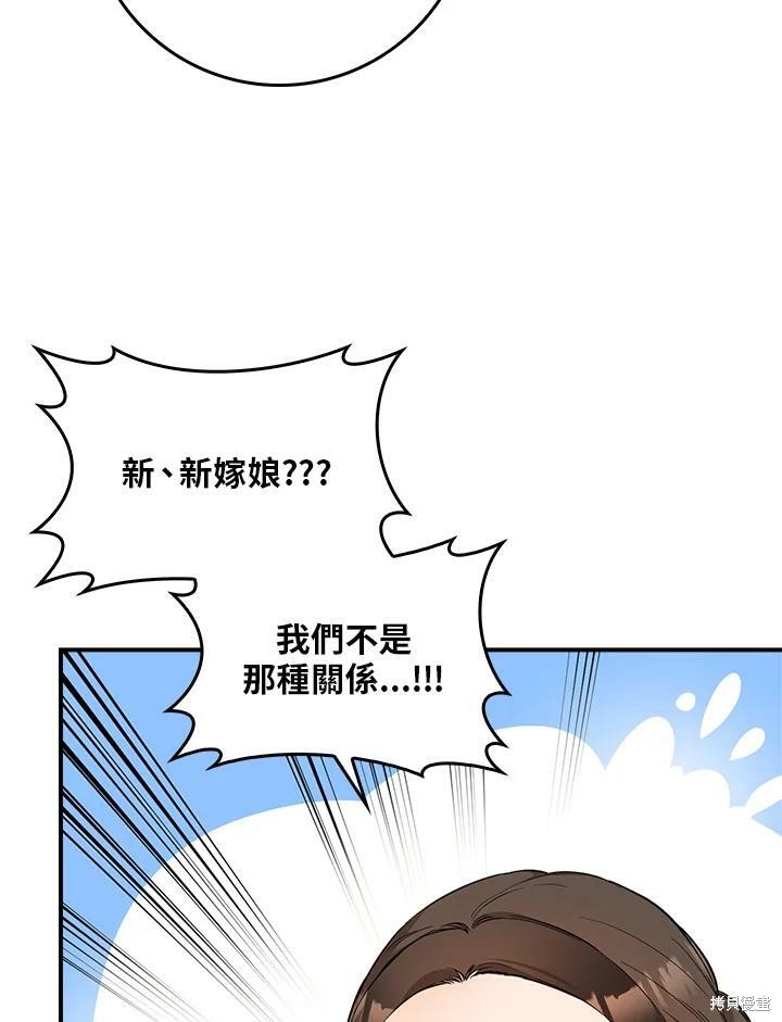🍘武侠之恶女我最强！ 第62话 第28页