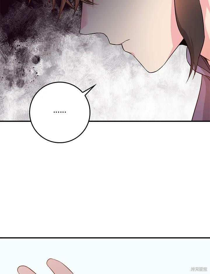 🍘武侠之恶女我最强！ 第62话 第3页
