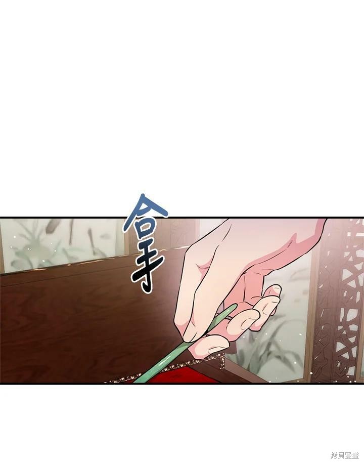 🍘武侠之恶女我最强！ 第62话 第32页