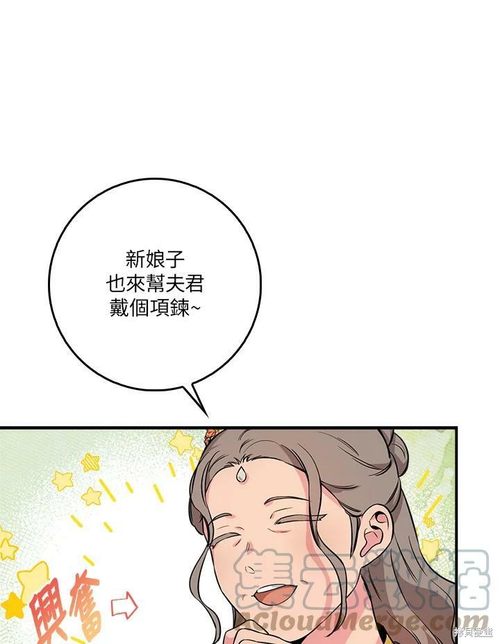🍘武侠之恶女我最强！ 第62话 第41页