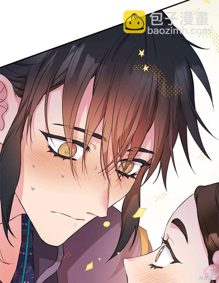 🍘武侠之恶女我最强！ 第62话 第46页