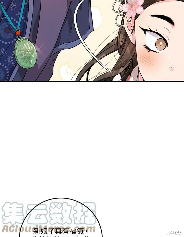 🍘武侠之恶女我最强！ 第62话 第49页