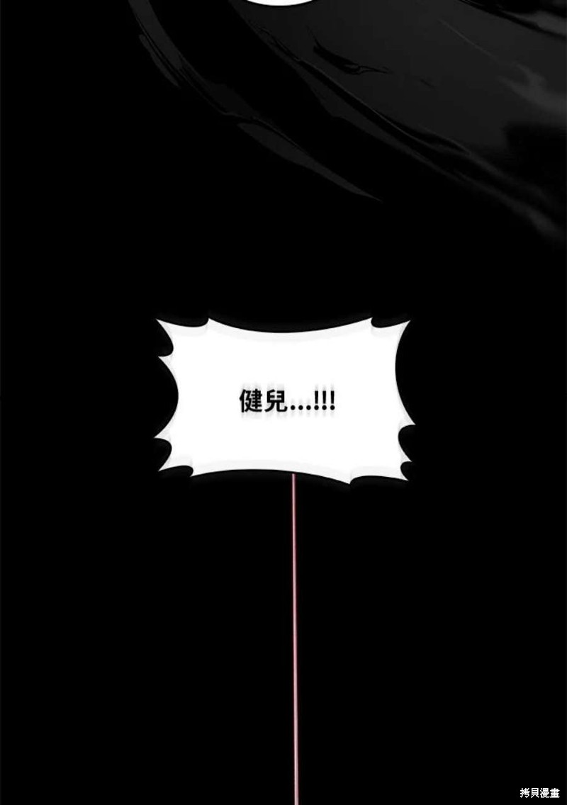🍘武侠之恶女我最强！ 第66话 第16页
