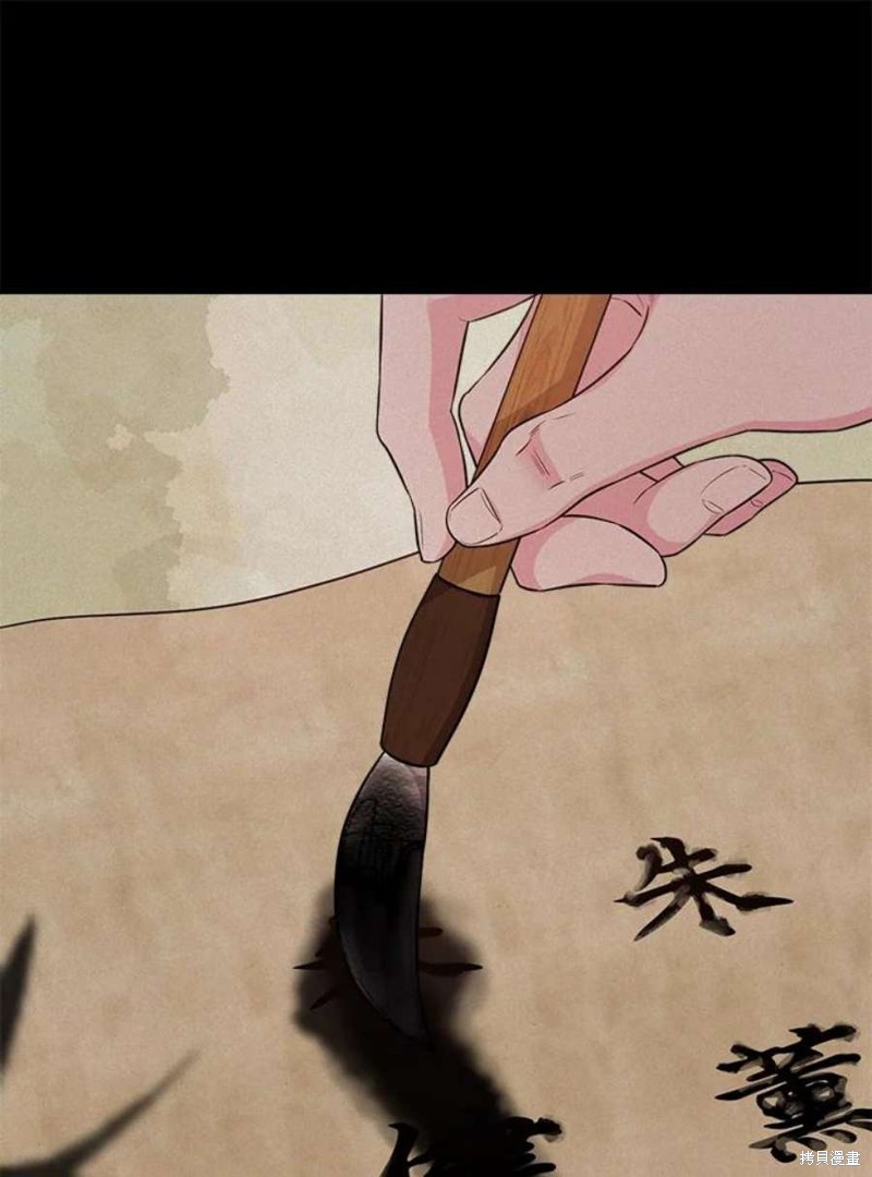 🍘武侠之恶女我最强！ 第66话 第27页