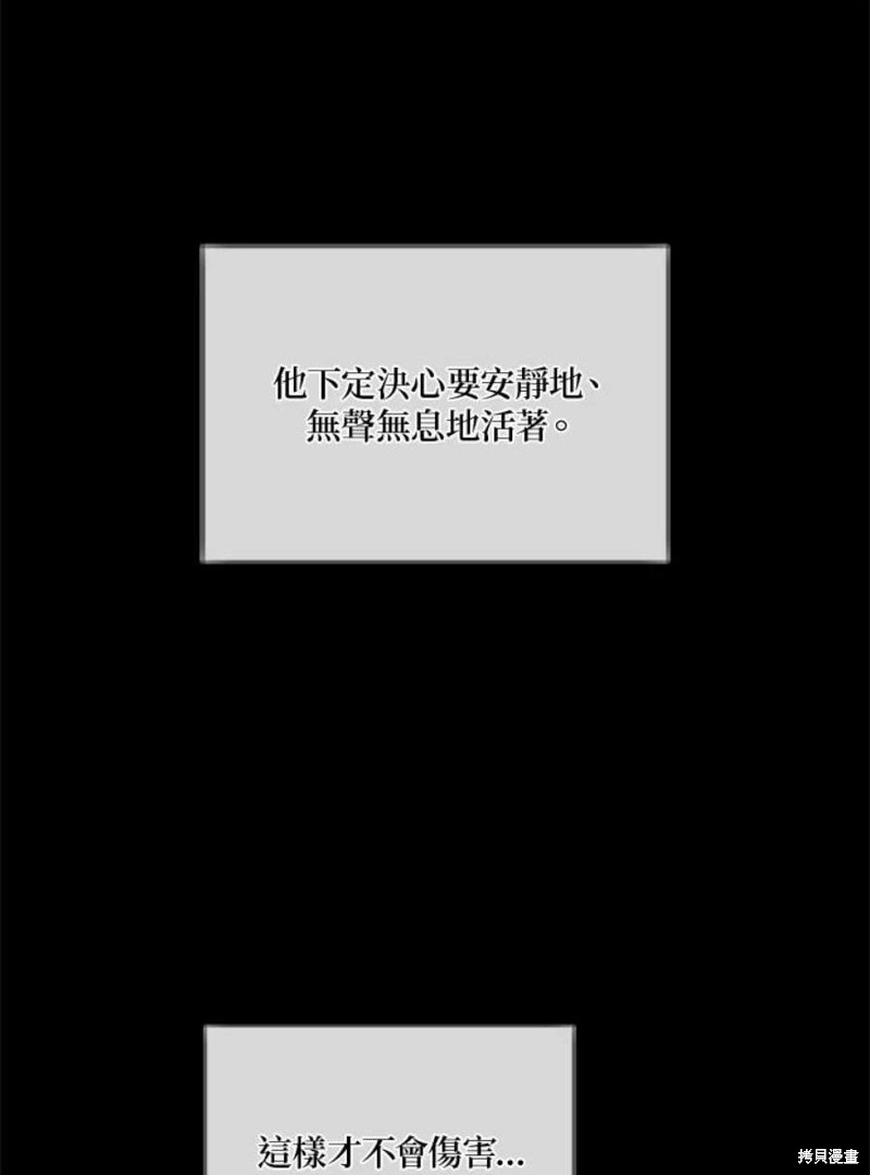 🍘武侠之恶女我最强！ 第66话 第34页