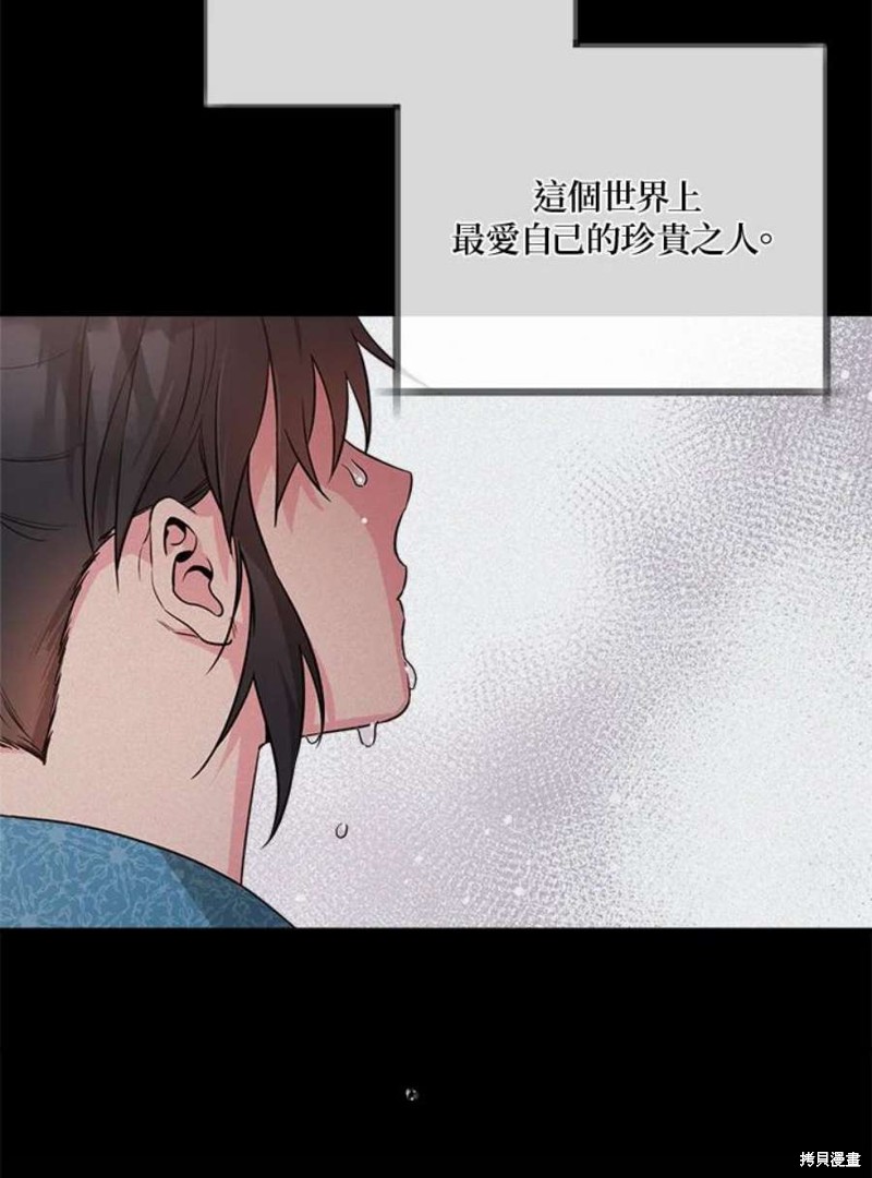 🍘武侠之恶女我最强！ 第66话 第35页