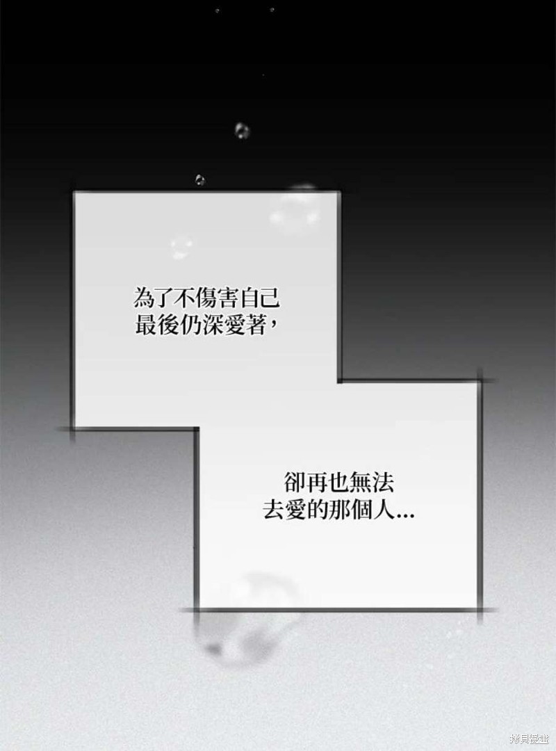 🍘武侠之恶女我最强！ 第66话 第36页