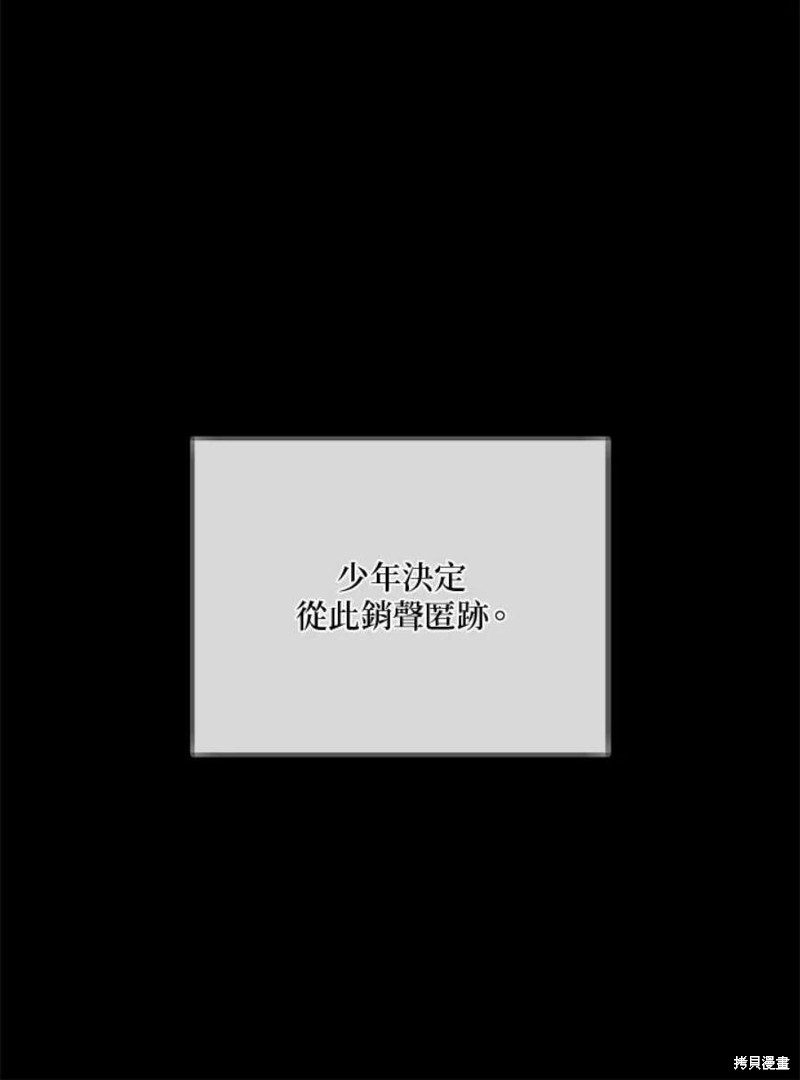 🍘武侠之恶女我最强！ 第66话 第38页