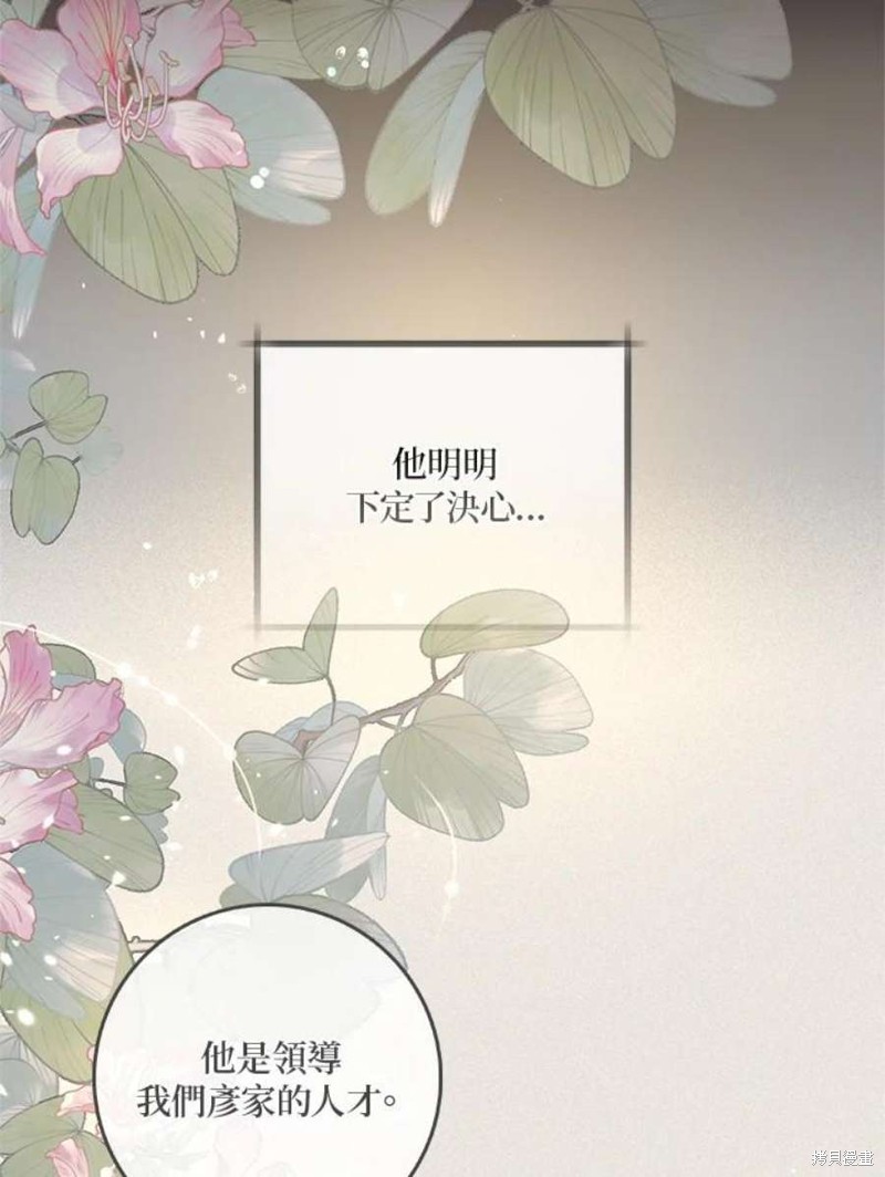 🍘武侠之恶女我最强！ 第66话 第40页