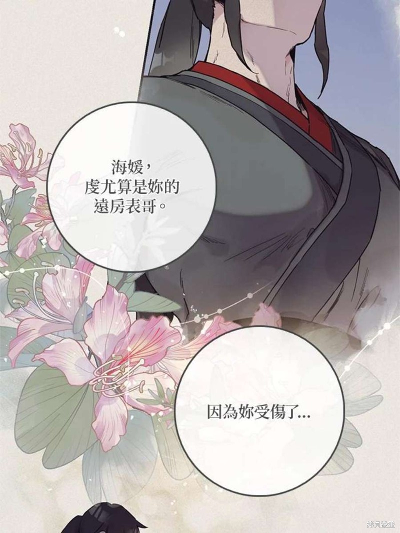 🍘武侠之恶女我最强！ 第66话 第42页