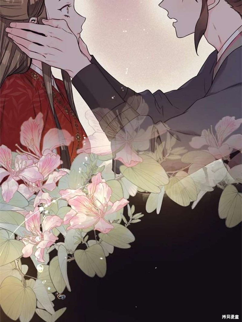 🍘武侠之恶女我最强！ 第66话 第46页