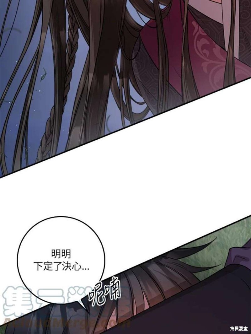 🍘武侠之恶女我最强！ 第66话 第49页