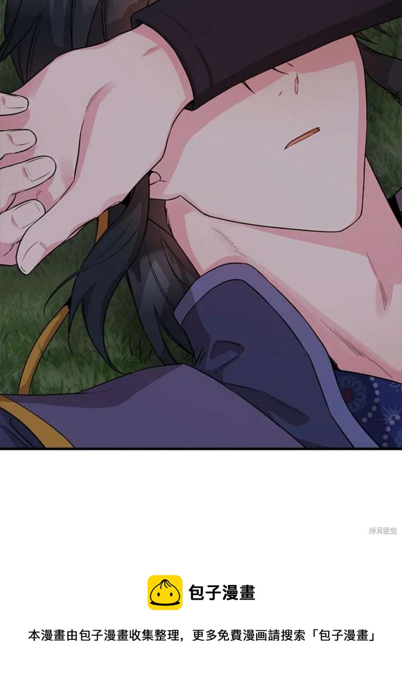 🍘武侠之恶女我最强！ 第66话 第50页