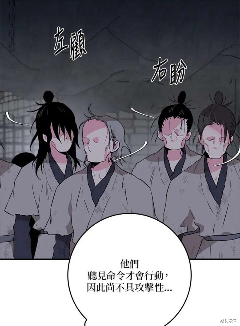 🍘武侠之恶女我最强！ 第68话 第10页
