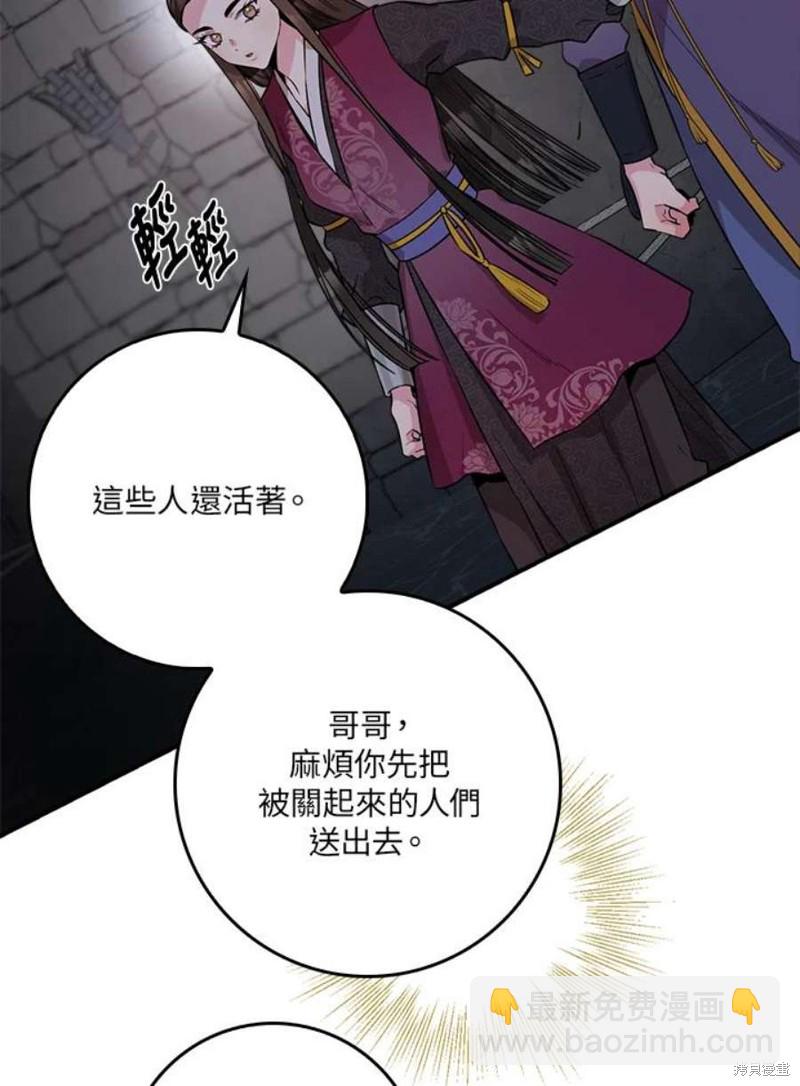 🍘武侠之恶女我最强！ 第68话 第12页