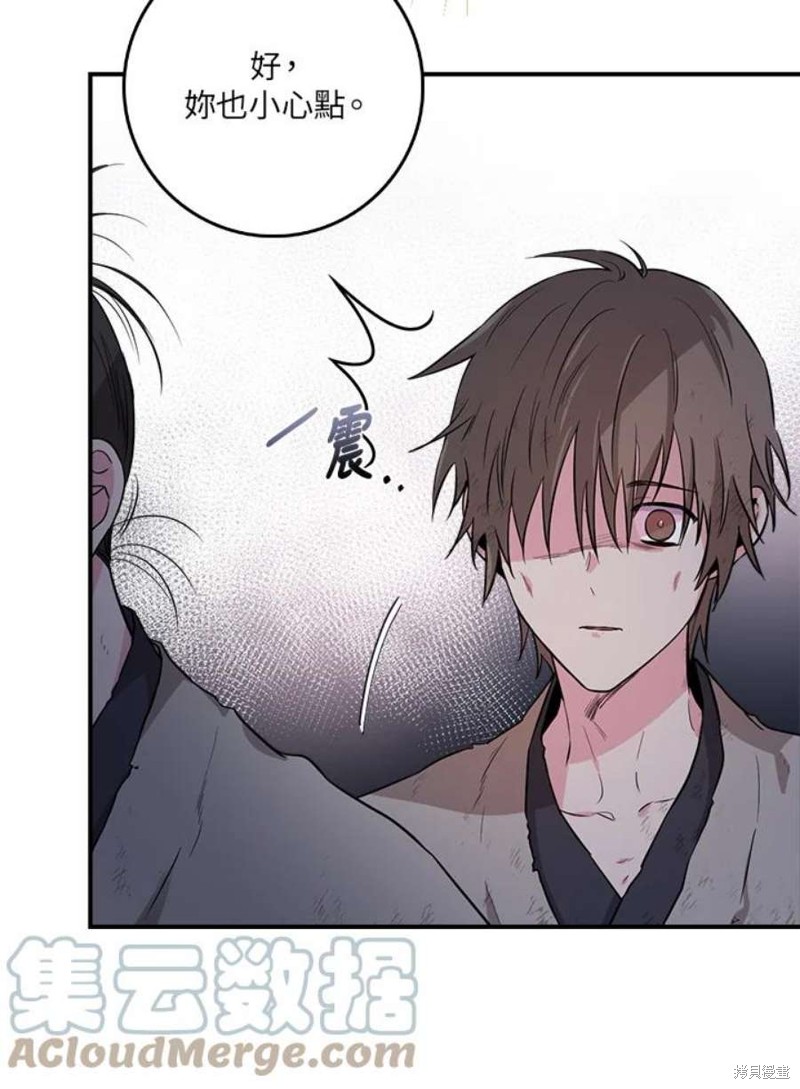 🍘武侠之恶女我最强！ 第68话 第13页