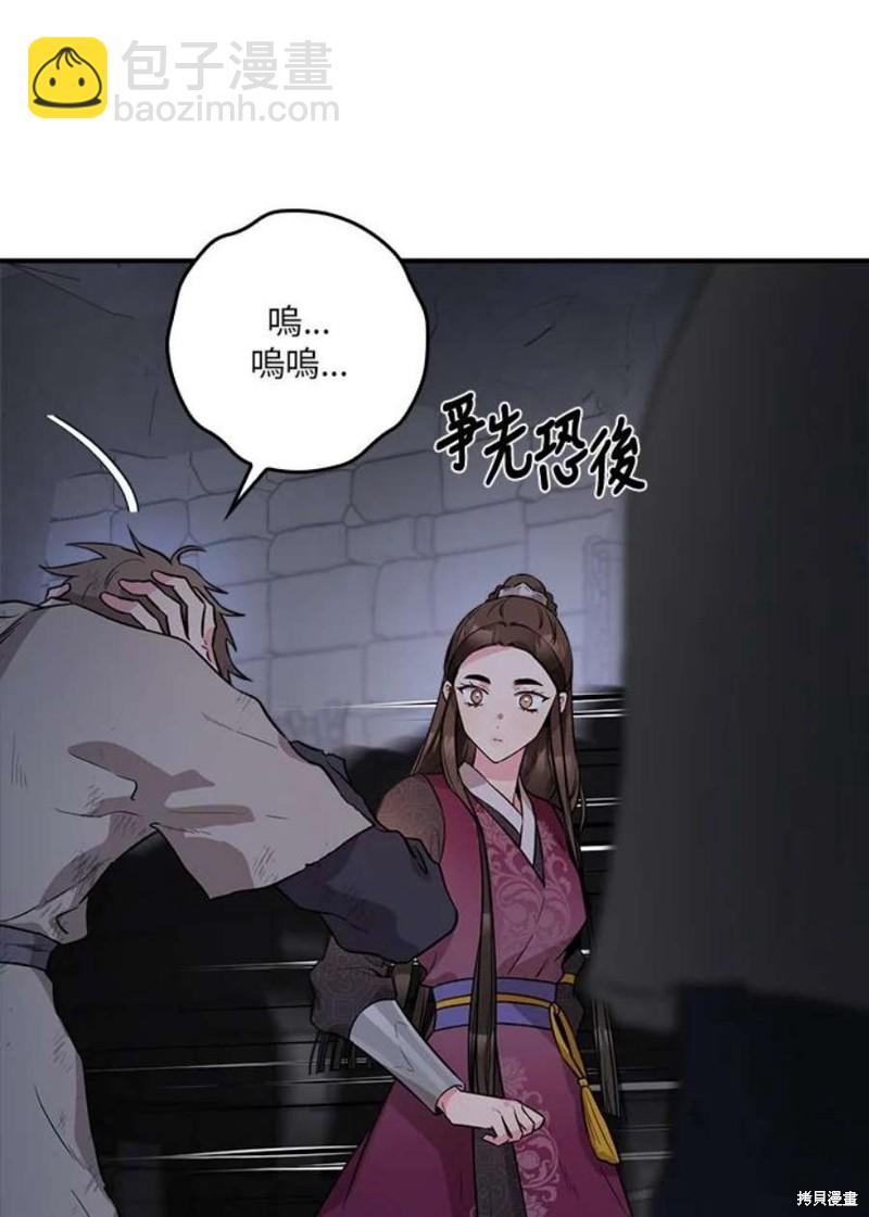 🍘武侠之恶女我最强！ 第68话 第14页