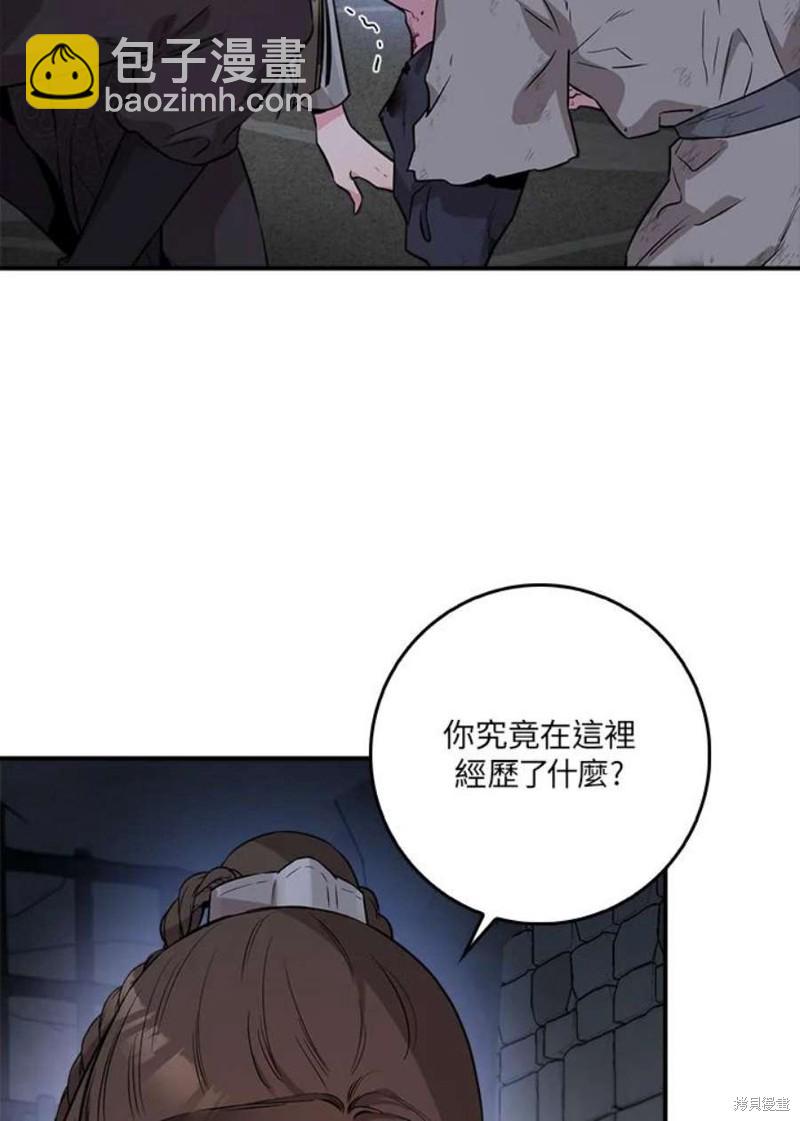 🍘武侠之恶女我最强！ 第68话 第18页