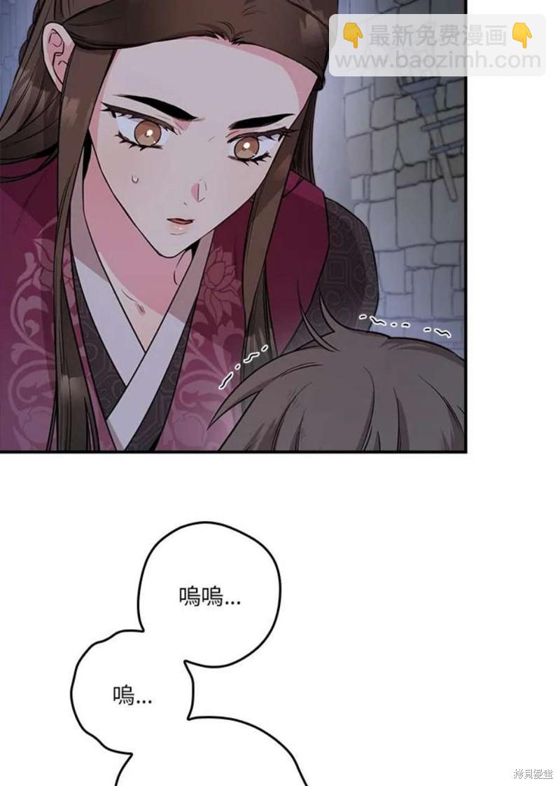 🍘武侠之恶女我最强！ 第68话 第19页
