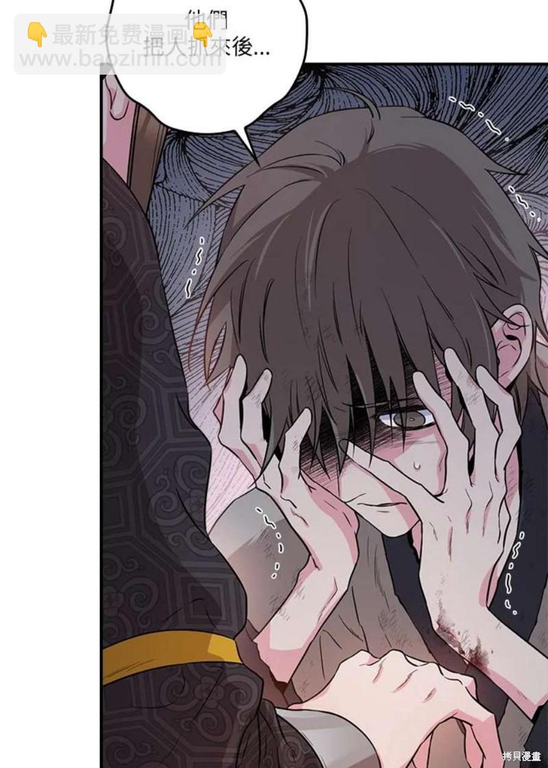 🍘武侠之恶女我最强！ 第68话 第20页